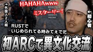 【ARC】初ARCで松本イングリッシュを駆使して異文化交流を楽しむ布団ちゃん【2026/10/16】