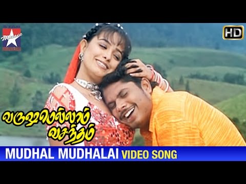 Varushamellam Vasantham Movie Songs | Mudhal Mudhalai Song | Manoj | Anita | Unnikrishnan | Sujatha
