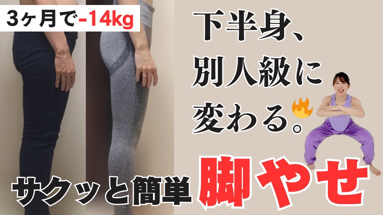 【効果絶大】立ったままできる🔥効率よく下半身痩せ１分