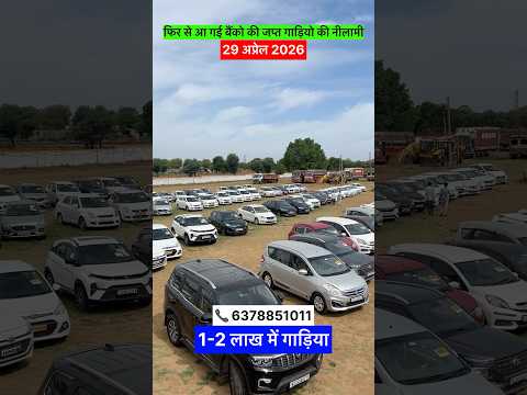 #carbazar #carbazarjaipur #carbazaar #jaipurcarbazaar #rajasthan #usedcarbazar #carbazarrajasthan