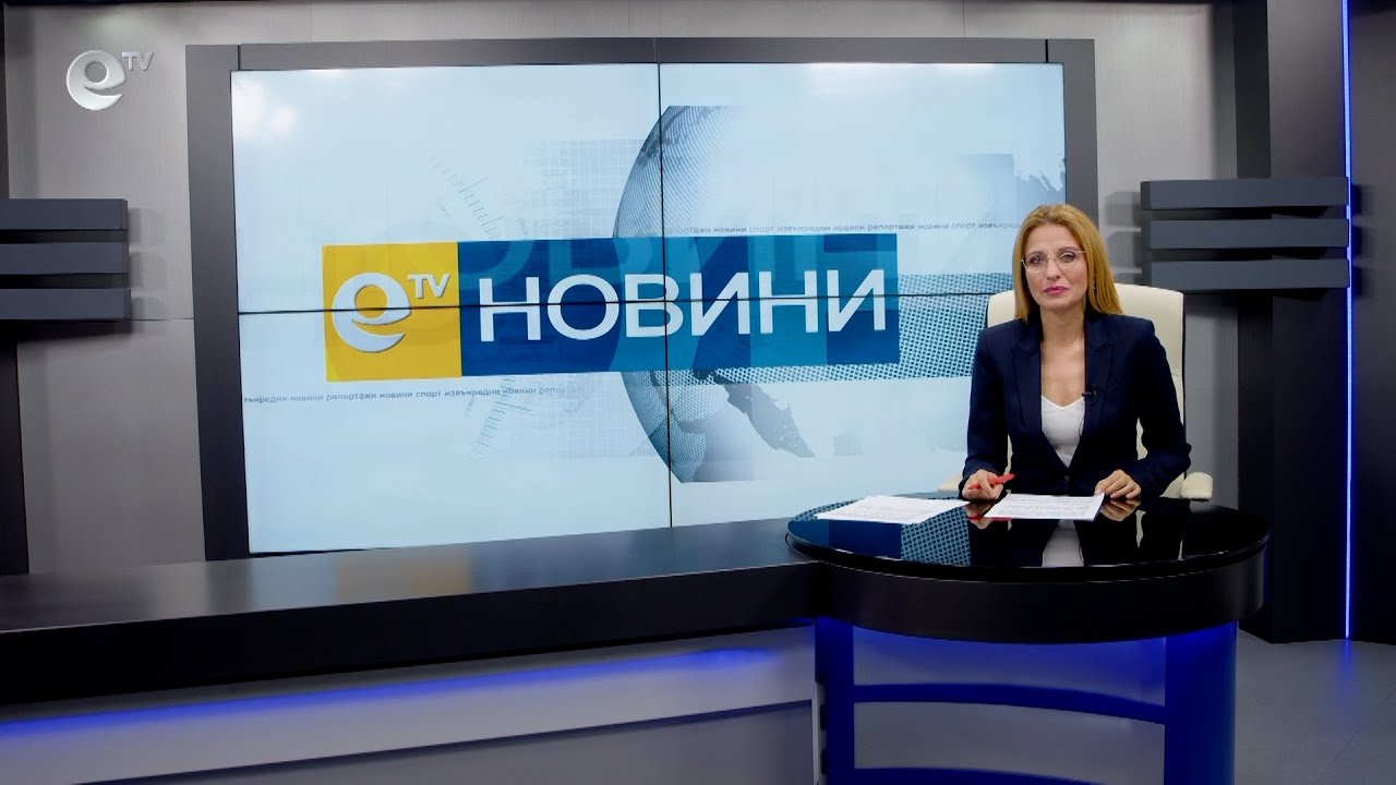 Новини 04 11 2021