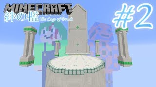 【マイクラ配布map】犬猿コンビの絆を試す#2【雑団】