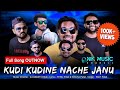 KUDI KUDINE NACHE JANU | FULL Song | DJ ANANT Chitali | FENIL Patel | SMIT Patel | NIK MUSIC KHAROLI