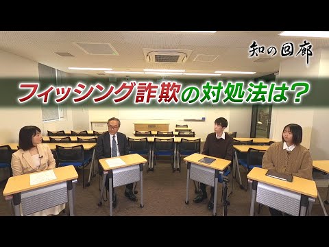 国際経済学科 知の回廊 第156回「サイバー犯罪の現状と対策」