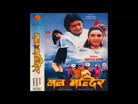 Timi Mero Jun Tara - Man Mandir (2002) ||Nepali Movie Song ||HD Audio