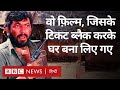 Sholay : एक ऐसी फ़िल्म जिसे 130 करोड़ देख चुके हैं, उसके अनसुने किस्से जानते हैं आप? (BBC Hindi)