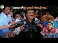 3000 కోట్లు ప్రజలకి రాసిచ్చేశాడు Telugu Movies Man
