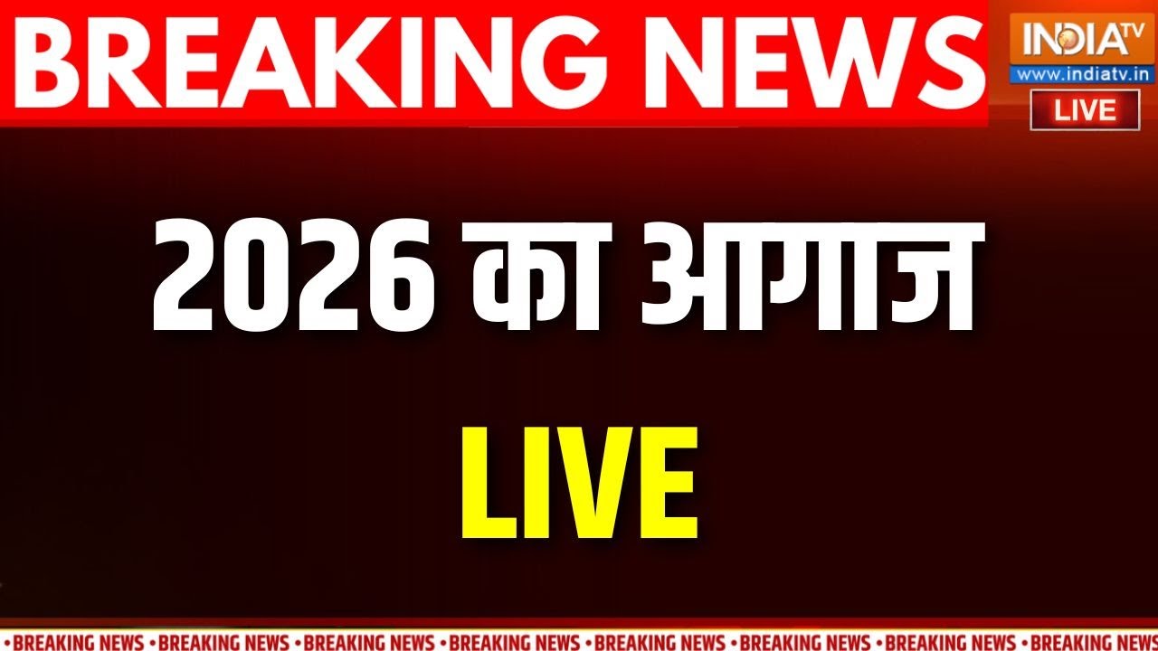 New Year 2026 Welcome LIVE : बस कुछ ही देर में 2026 का आगाज | Year 2026 Celebrations | Delhi-Mumbai