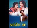 Kakki Sattai Original BGM 1985 Illayaraja BGM Rajasekhar Ilaiyaraaja