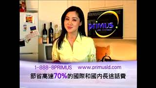 Primus Commercial (Chinese)