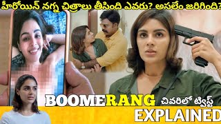 #BOOMERANG Telugu Full Movie Explained | Movie Explained in Telugu| Telugu Cinema Hall