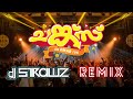 Chunkzz DJ Remix | DJ Strawz | ചെക്കനുംപെണ്ണും (Wedding Song Remix) Omar Lulu | 2020 Remix