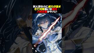 【対人魔剣】ただの技で対軍宝具にまで昇華した絶技・八岐怒涛 #fgo #fate #fategrandorder #shorts