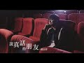 Show Luo - Best Friend