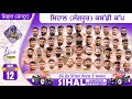 SIhal Kabaddi Live Sihal Sangrur Kabaddi Cup 12 Jan 26 Kabaddi Live Today Sihal Kabaddi Live