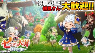 質問・相談OK！騎士団員募集中！雑談しながら楽しもう【七つの大罪オリジン：Origin/The Seven Deadly Sins】 #エリザベス