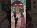 Pili Lugdi Ka Jhhala Brother Sister Rajasthani Dance Shorts