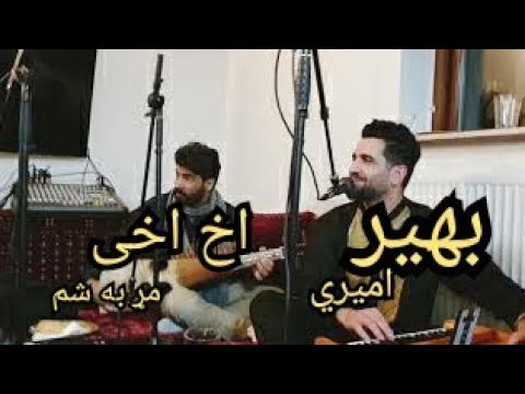 Bahir Amiri -Majlisi Akh Akhai   pashto Version