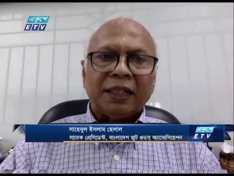 Ekushey Business || সাহেদুল ইসলাম হেলাল-সাবেক প্রেসিডেন্ট, বাংলাদেশ জুট গুডস অ্যাসোসিয়েশন || 01 September 2020