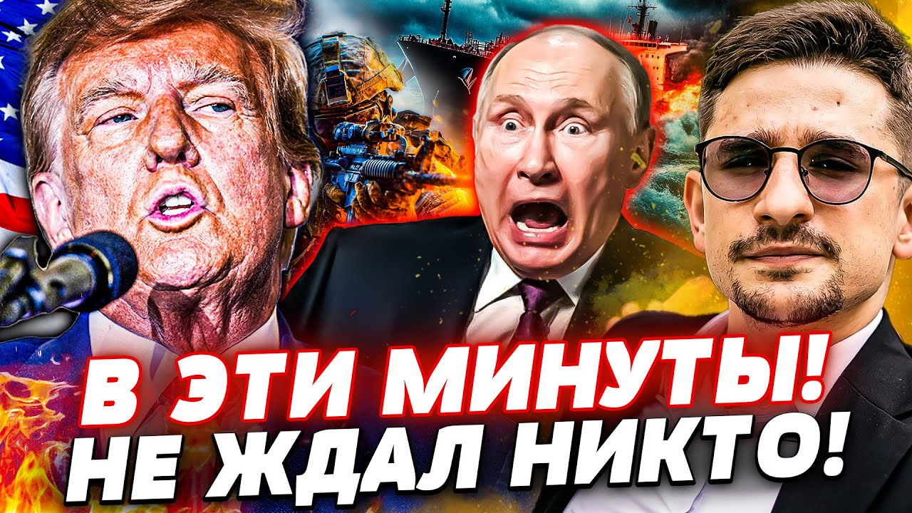 ⚡️ШОК! СПЕЦНАЗ США ЗАХВАТИЛ РОССИЙСКИЙ КОРАБЛЬ!? ЭТОТ ДОКУМЕНТ В ПАРИЖЕ РЕШ?