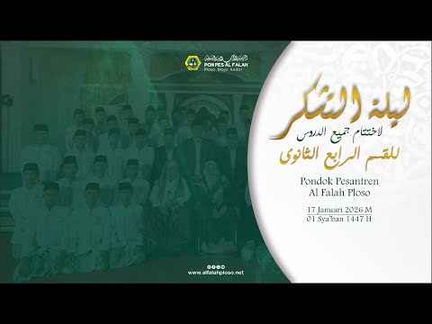 (LIVE) IKHTITAMUDDURUS 4 TSANAWIYYAH - 2026 || PP AL FALAH PLOSO KEDIRI