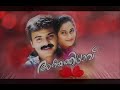 Aniyathipravu Movie Song Ennum Ninne