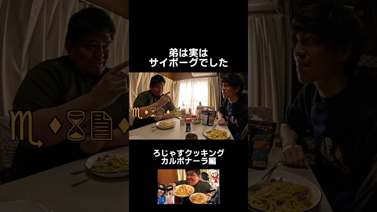 弟がサイボーグだった件