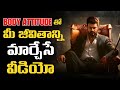 5 Body Language Tips To Develop An Attitude Personality Voice Of Telugu