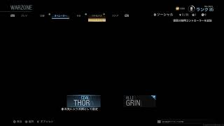 ウォーゾーン　1位取るまで