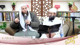 خير القرون الصحابي جليبيب للشيخ سيد الشرقاوي بتاريخ 06 01 2022