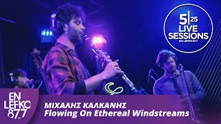 525 Live Sessions : Μιχάλης Καλκάνης - Flowing On Ethereal Windstreams | En Lefko 87.7