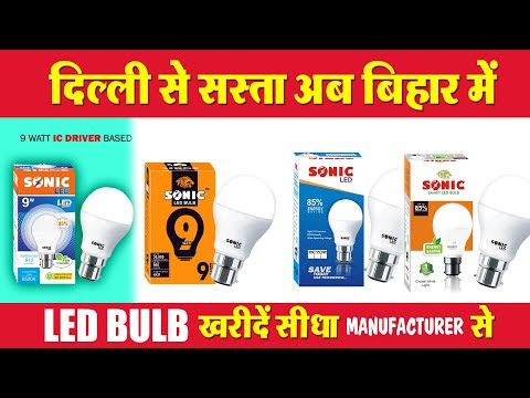 Bulb Raw Material