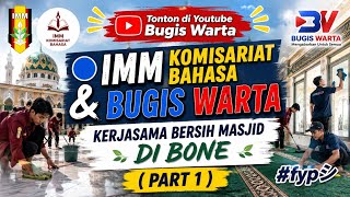 Download lagu IMM Komisariat Bahasa & Bugis Warta Kerjasama Bersih Masjid di Bone ( Part 1)  mp3