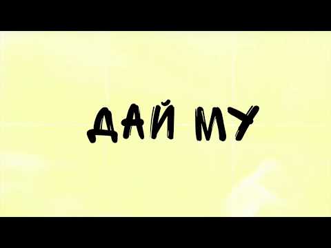 MADMATIC X ANDYTO - РАДИО МХЛ (Lyric Video)