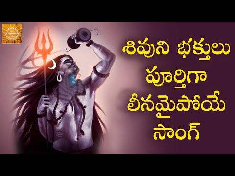 Lord Shiva Popular Song | Lord Shiva Telugu Songs | Jaya Mahadeva Lord Shiva Song | Devotional TV