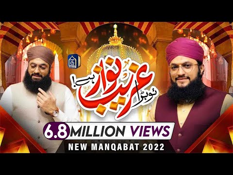 New Manqabat Khuwaja Ghareeb Nawaz 2022 - Hafiz Tahir Qadri - Tu Bada Ghareeb Nawaz Hai