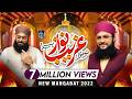 New Manqabat Khuwaja Ghareeb Nawaz 2022 Hafiz Tahir Qadri Tu Bada Ghareeb Nawaz Hai