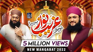 New Manqabat Khuwaja Ghareeb Nawaz 2022 - Hafiz Ta