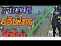 ฟีฟาย ชื่อเทห์