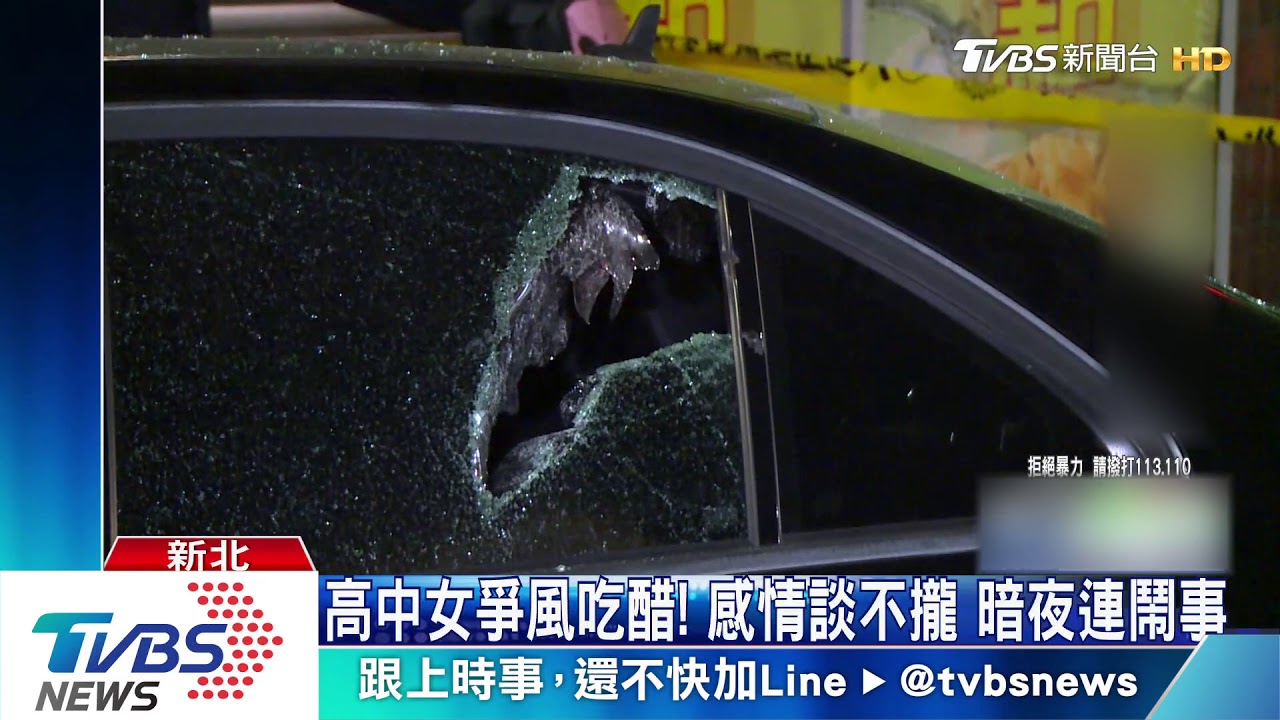 高中女爭風吃醋！感情談不攏　暗夜連鬧事