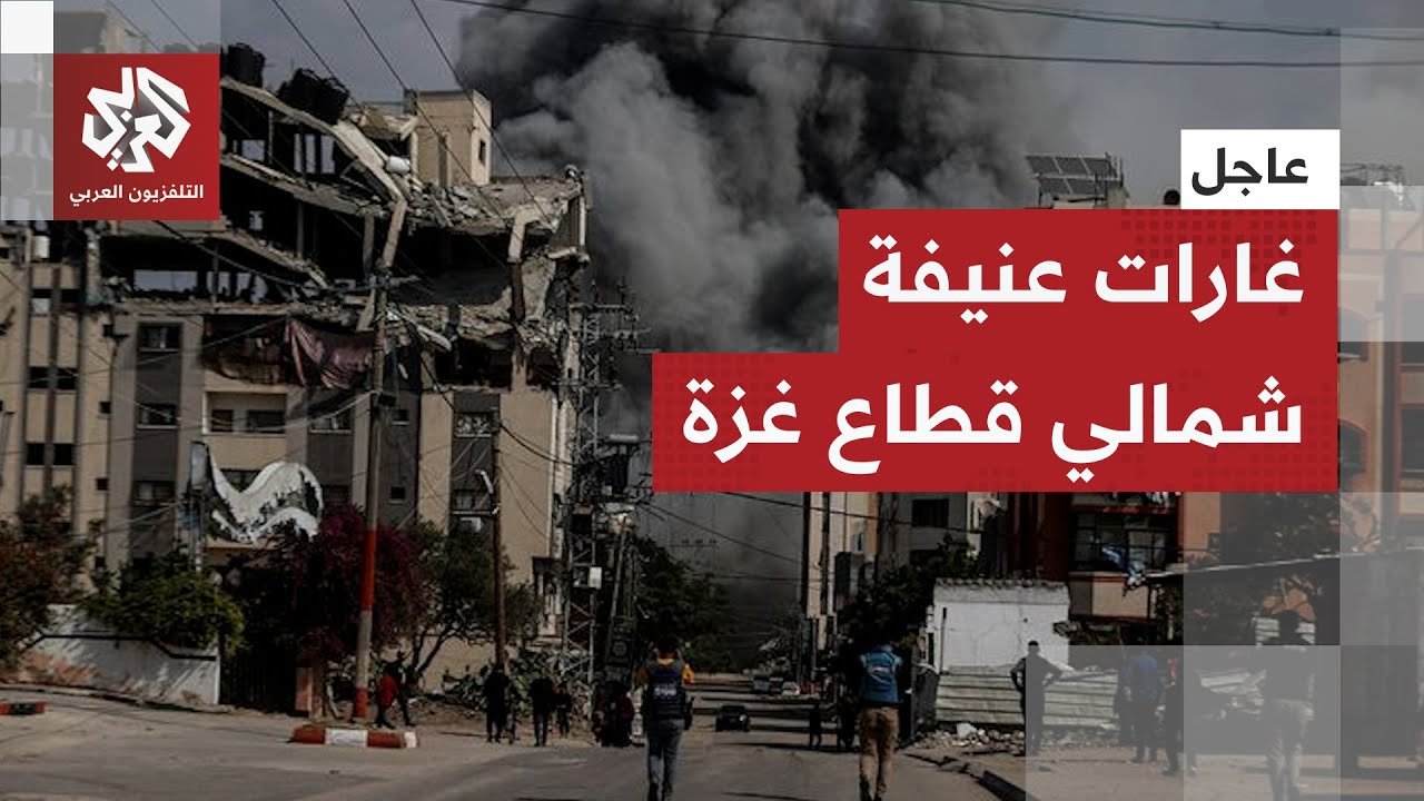 عاجل │ الجيش الإسرائيلي يشن سلسلة غارات على محيط المستشفى الإندونيسي دون سا?