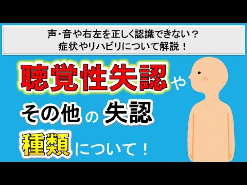 社会的感情的失認