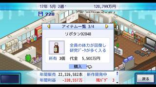 ゲーム発展国++ 実況プレイ23