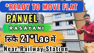Ready to Move 1 BHK-2BHK for ₹21Lacs++ | Panvel Rasayani affordable 1 BHK | Rasayani 1 BHK flat