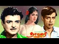 Thamarai Nenjam Tamil Golden Movie Gemini Ganeshan Sarojadevi Nagesh Others