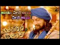 Mukunda Murari Movie Song Kannada Hit Song