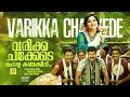 വരിക്ക ചക്കേടെ ചൊള കണക്കിന്..| Varikka chakkede | Kalabhavan Manni | Malayalam hit Song | Audio Song