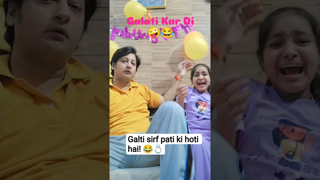 papa beti Aisi kaun si cheez jo pati ki hoti hai patni ki nahi? 🤔 #comedyshorts #kavyasaticomedy