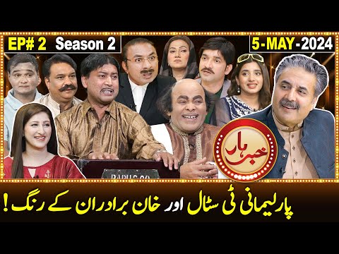 Khabarhar with Aftab Iqbal | Season 2 | Episode 2 | 5 May 2024 | GWAI