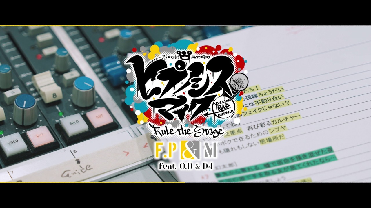 【ヒプステ】「Trust or Betrayal」／《Fling Posse ＆ 麻天狼 feat. 鬼瓦ボンバーズ ＆ D4》スポット映像公開！